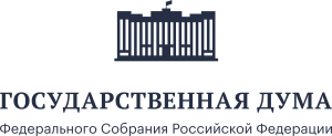 Государственная Дума Федерального собрания Российской Федерации